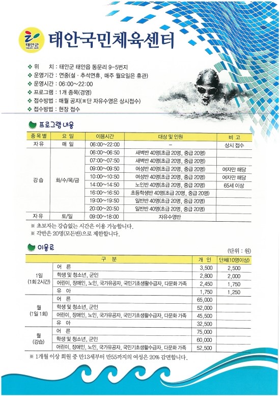 태안국민체육센터 이미지