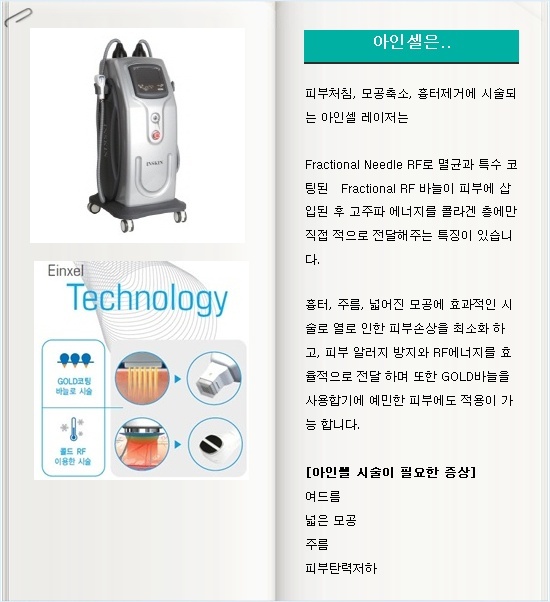 다인피부과 이미지