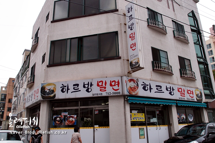 하르방밀면신제주점 이미지