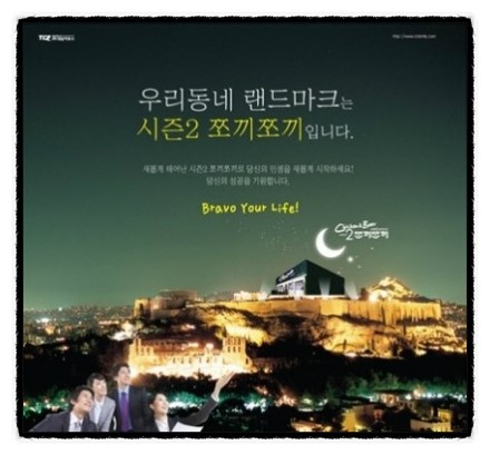 시즌2쪼끼쪼끼 이미지