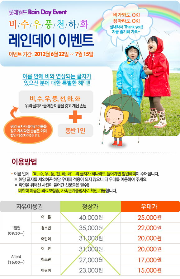 데이레인 이미지