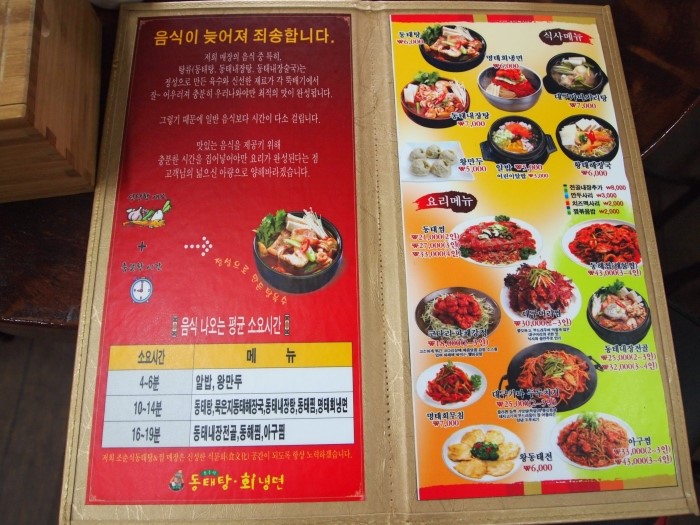 조춘식동태탕 이미지
