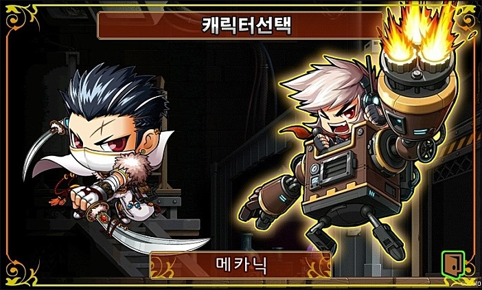 메카닉 이미지