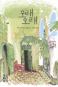 시싱허스트 이미지