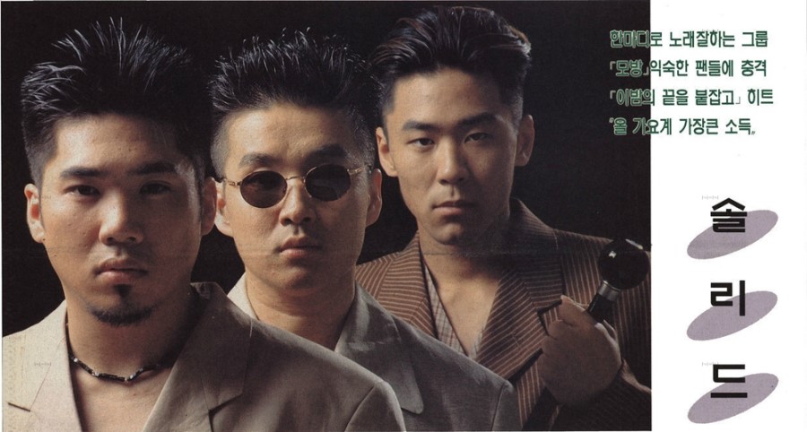 솔리드뮤직 이미지