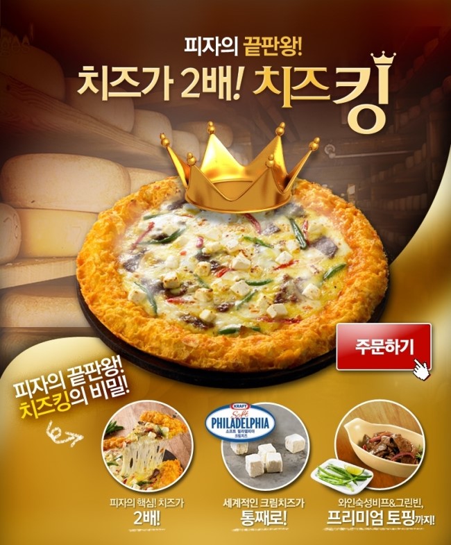 피자헛 이미지