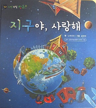 자연사랑(주) 이미지