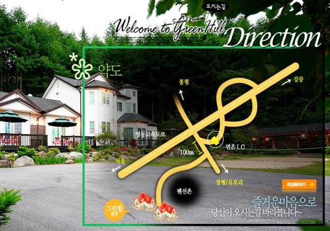 와야펜션 이미지