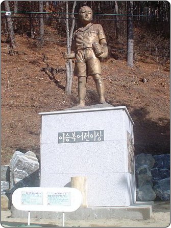 이승복 이미지