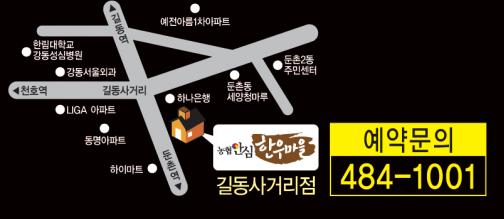 농협안심한우마을길동 이미지