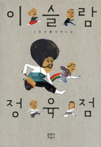 신화정육점 이미지
