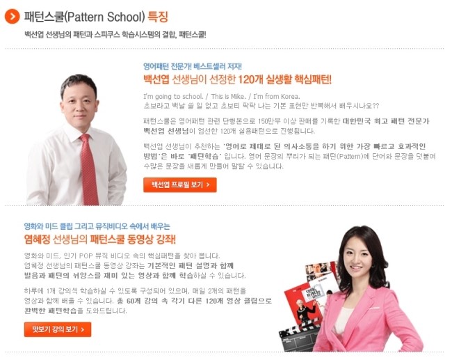 패턴스쿨 이미지
