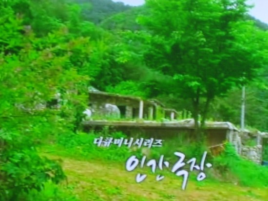 일동기전 이미지