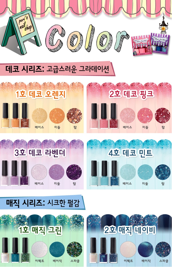 매직네일 이미지