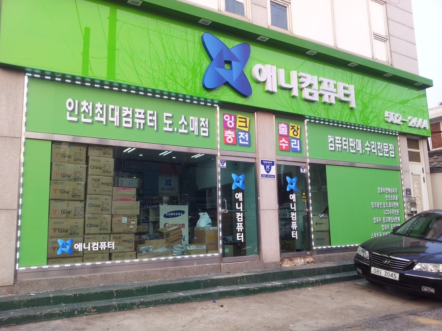 애니컴퓨터 이미지