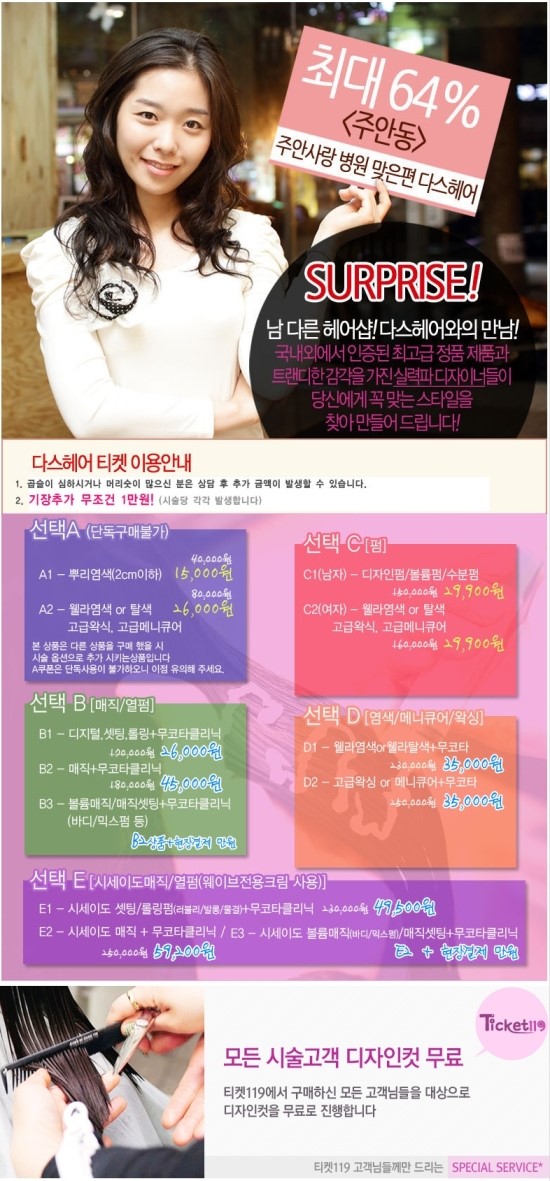 루디아머리염색 이미지