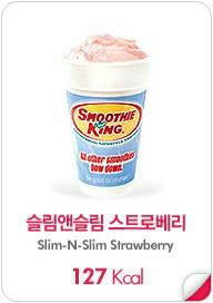 스무디킹 이미지