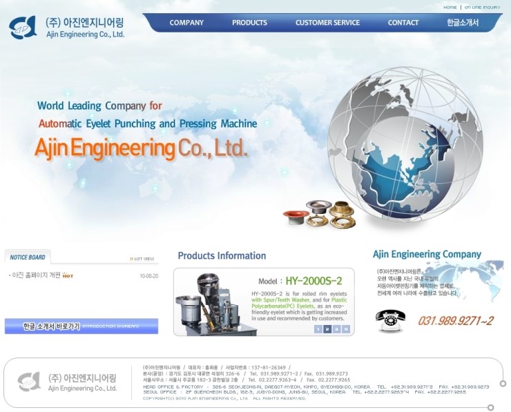 아진엔지니어링 이미지