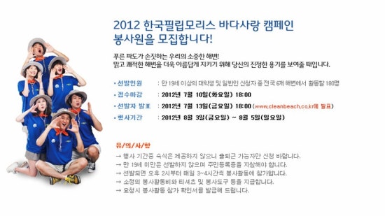 한국필립모리스(주) 이미지