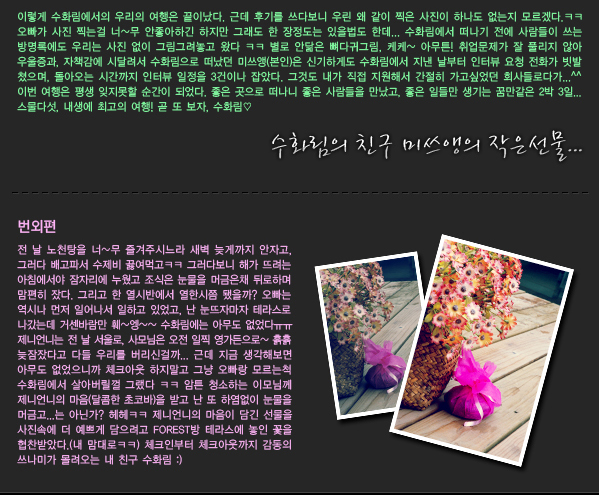 수화림 이미지