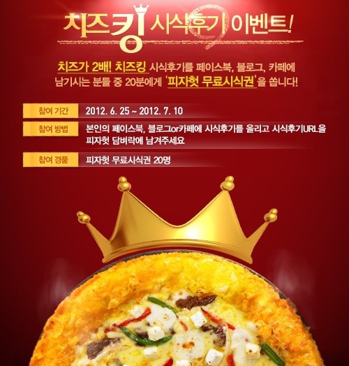 피자헛부평 이미지
