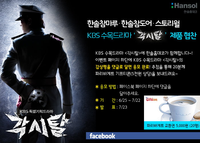 각시탈이벤트 이미지