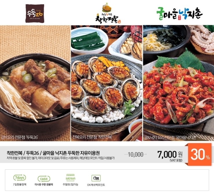 착한전복전문점 이미지
