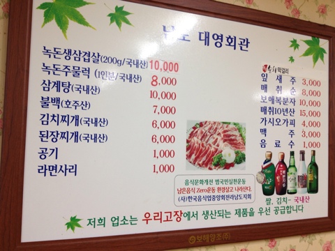 남도대영식육회관 이미지