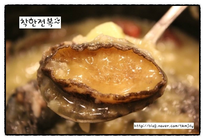 착한전복전문점 이미지