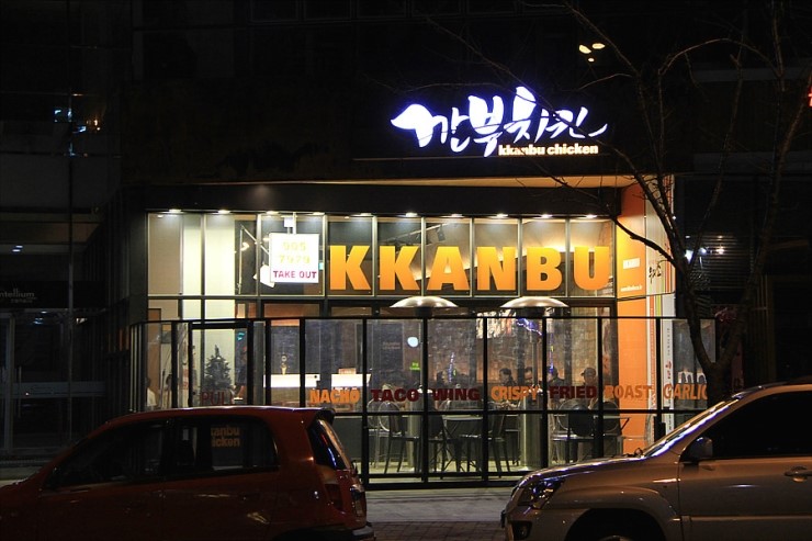 깐부치킨서 이미지