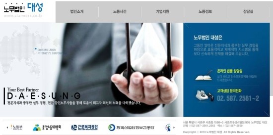 대성인력센터 이미지