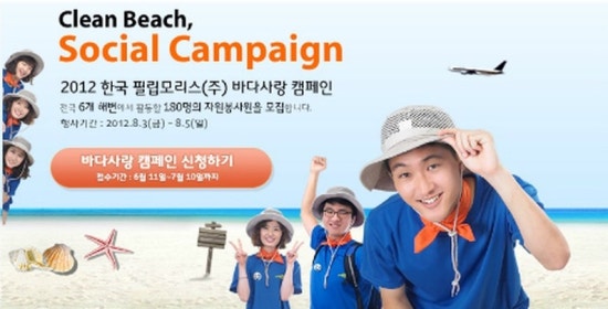 한국필립모리스(주) 이미지