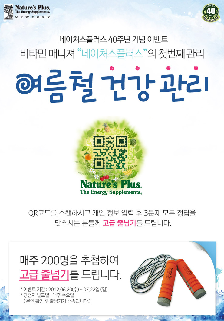 네이처플러스 이미지