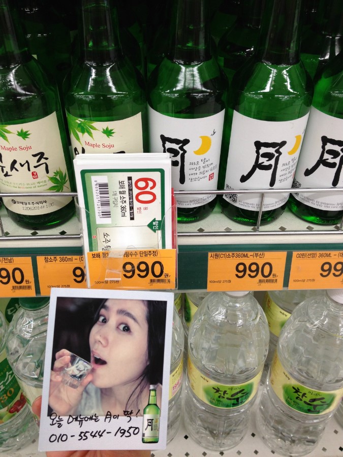 보해마트 이미지