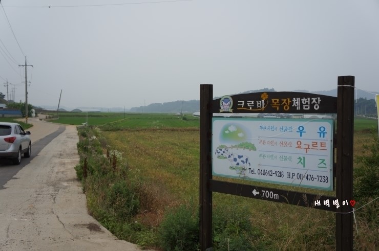 크로바목장체험 이미지