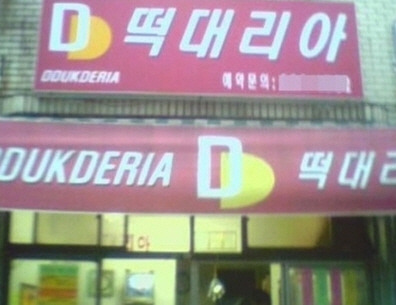 (주)푸드센스 이미지