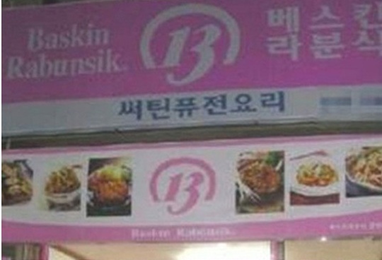 스마일문구분식 이미지
