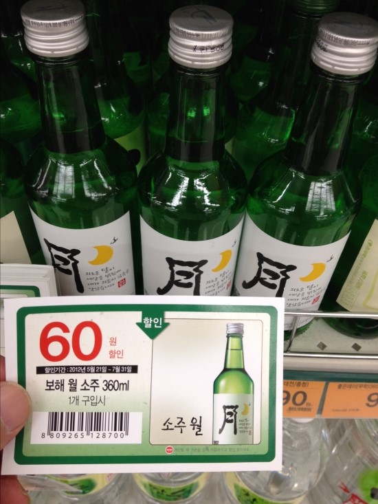 보해마트 이미지