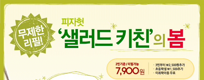 피자헛일산 이미지