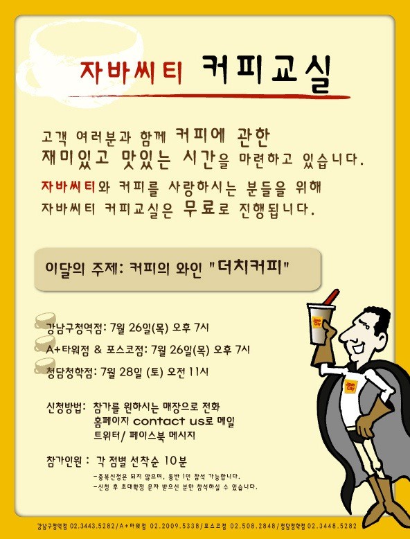 에이플러스커피 이미지