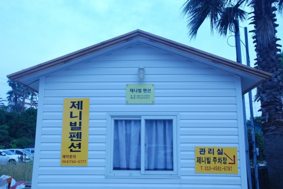 제니빌 이미지