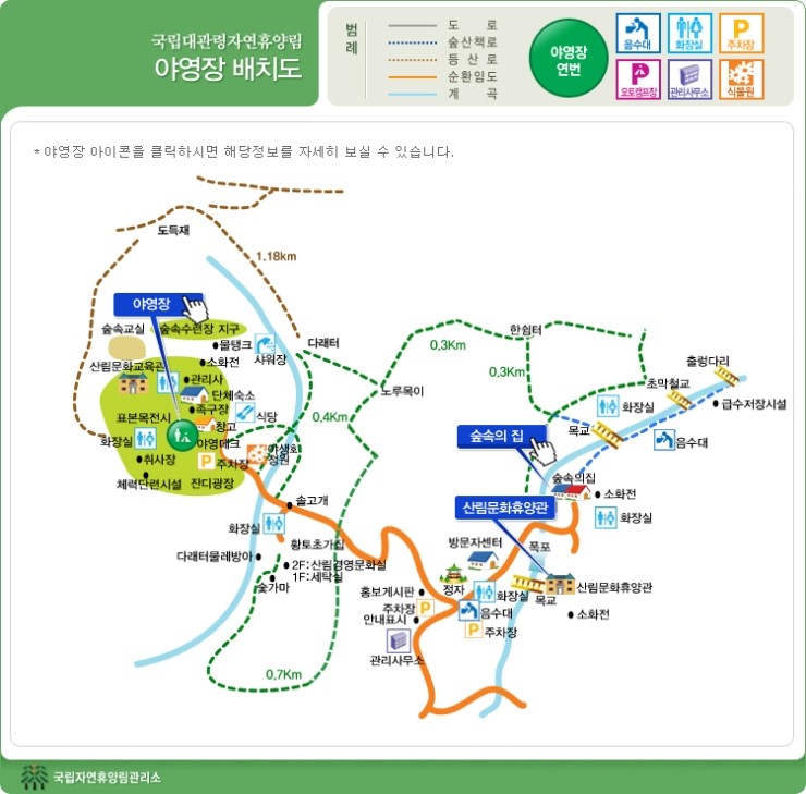 국립대관령자연휴양림 이미지