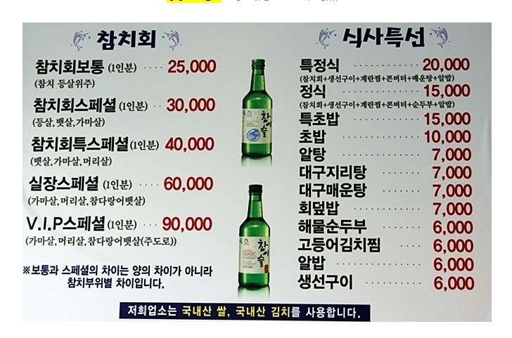 바다참치 이미지