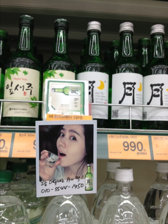 보해마트 이미지