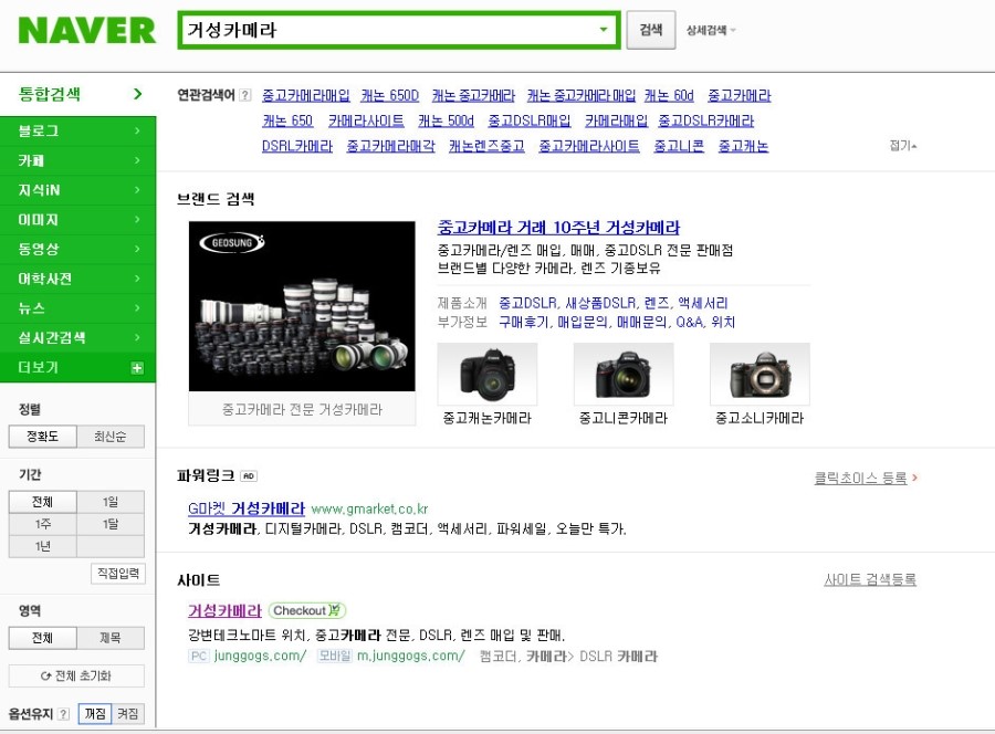 거성카메라 이미지