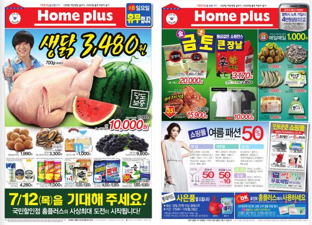 홈플러스(주)문화점 이미지