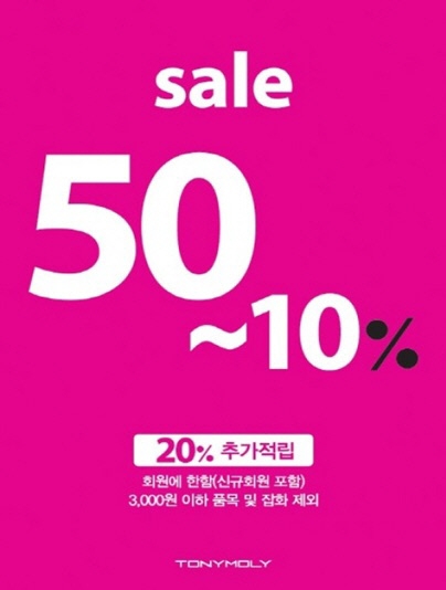 세일세일 이미지