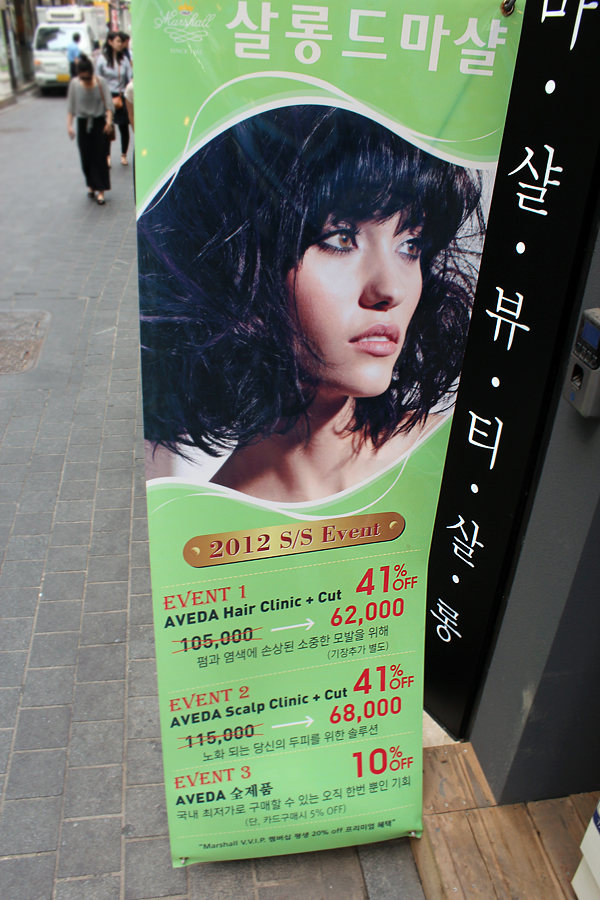 마샬미용실 이미지