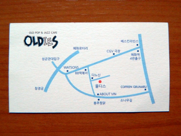 올디스(OLDIES) 이미지