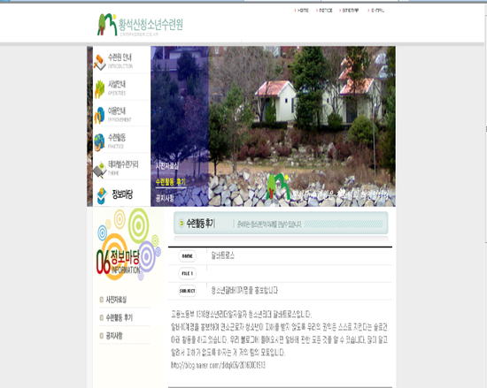 황석산 청소년 수련원 이미지